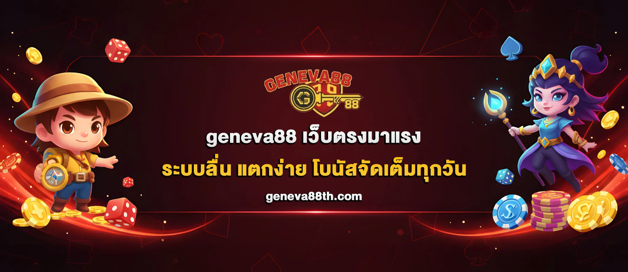 geneva88